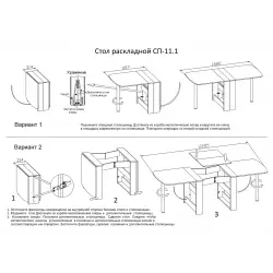 Сокол СП-11.1 [Венге] Столы-книжки